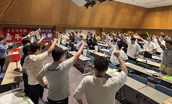 全農協労連第127回定期大会