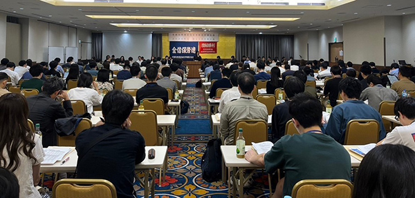 全信保労連第64回定期大会