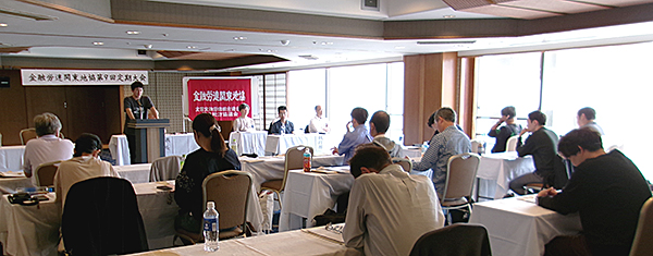 金融労連関東地協第９回定期大会