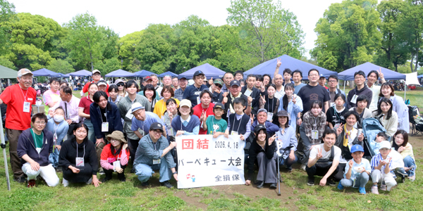 全損保春闘決起バーベキュー大会